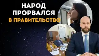 Народ прорвался в Правительство Самарской Области