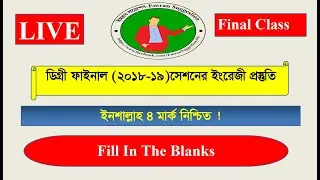 Degree 3rd year English Class || Topic: Fill In Blank Suggestions Class