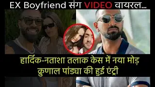 Hardik -Natasa तलाक केस में नया मोड़, क्रुणाल पांड्या की हुई एंट्री
