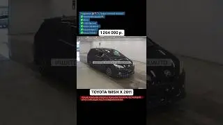 Бомбовый Toyota Wish🔥