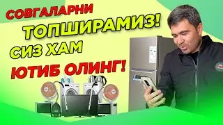 МЕГА АКЦИЯ СОВГАЛАРНИ ТОПШИРАМИЗ TEZPAY 1-qism