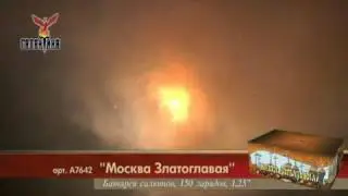 Москва Златоглавая (1,25"х150) 1/1/1 А7642