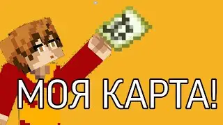 Мою карту проходит Фомиффо!