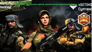 warface  Ура я выиграл наёмника 3 раза!!!