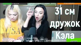 Суета на стриме у Полторашки.