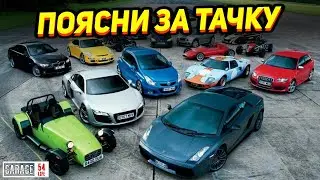 АвтоПарк ЛИЧНЫХ автомобилей!