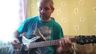 Пилот "Ершалаим" (Guitar Cover)
