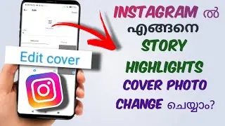 How To Change Story Highlights Cover Photo In Instagram | Malayalam