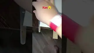 что как