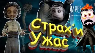[Нарезка со стрима] Построил замок из своих керпичей! - Little Nightmares II