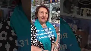 камень на каждый день 