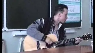 Андрей Че и Мирослав Волков - Звезда по имени солнце