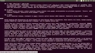 Основы работы в терминале linux ubuntu / xubuntu.