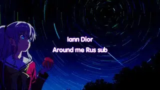 Iann Dior - Around me |Rus sub, Перевод|