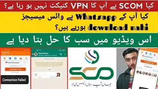 SCOM || AnonyTun Connection Failed & Whatsapp Voice messages not downloading || Problem Solved