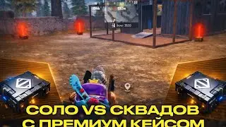 Solo vs. Squads in Metro Royale on your phone with the Metro Royale 7 Card and Premium Case