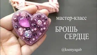 Как сшить брошь сердце. Мастер класс / DIY