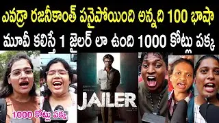 Jailer Movie Public Talk   Jailer Review   Jailer Movie Public Response   Superstar Rajinikanth 1