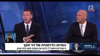 עמית סגל מדבר בערוץ 12 על הצביעות של מנדלבליט ועל העדות הדרמטית של ניר חפץ