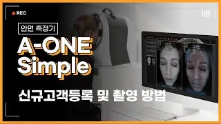 [A-ONE Simple] 봄텍 안면측정기 사용방법! 신규고객등록 및 촬영 방법