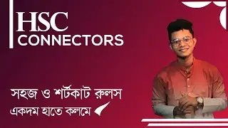 HSC || Connectors (সবচেয়ে সহজ নিয়মে) with Short Cut Rules.