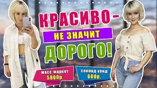 Секонд хенд | Я в шоке!!! Не думала, что такое возможно!!!