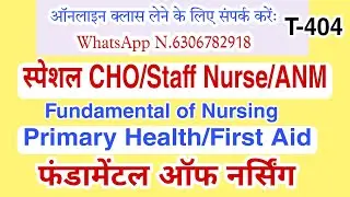 Primary Health/Fundamental of Nursing Questions for UPCHO Exams, MPCHO Exams, Rajasthan CHO Exams