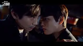 괴물 l Beyond Evil OST Track1 - Track4