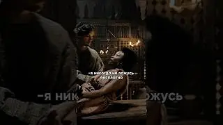Она никогда не ложится бесплатно🥲 #кинонавечер #фильмы #сериалы #врач #лекарьученикавиценны