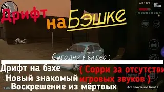 Воскрес из мертвых / GTA Liberty city stories #2