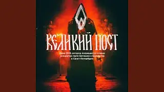 Пост-юность