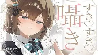 【ASMR🩷KU100】好き好き♡囁きASMR🤍全編広告なし【なでなで/囁き/耳かき】