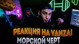 ВЛАД ГАНТЕЛЯ СМОТРИТ 
