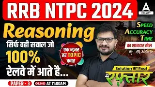 RRB NTPC Reasoning Class 2024 | NTPC 2024 Reasoning Previous Year Question | Reasoning By Atul Sir