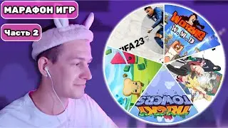 ДУШЕНЬКА играет ВО ВСЕ ИГРЫ | ЧАСТЬ 2 | Нарезки Душеньки