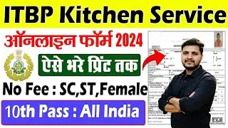 ITBP Kitchen Service Online Form 2024 Kaise Bhare | How to Fill ITBP Kitchen Service Form 2024