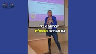 איך ליצור חדר בריחה? מה חשוב להסביר למשתתפים במשחק? קטע מסדנה לפיתוח חדרי בריחה של אתגר האוצר