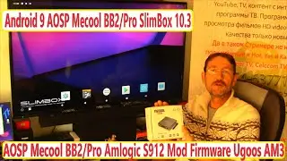 2020.12 Android 9 AOSP Mecool BB2/Pro SlimBox 10.3 Amlogic S912 Mod Firmware Ugoos AM3 BOX Android.