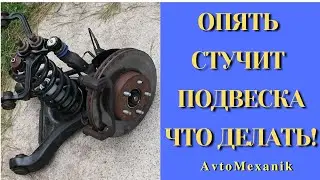 Рулевой наконечник, шаровая опора, стойка стабилизатора и тяги прослужат ДОЛЬШЕ!