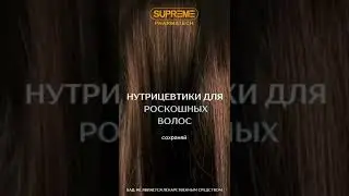 Какие витамины нужны для волос? #shorts #short #волосы