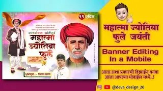mahatma phule banner editing |mahatma phule jayanti banner editing banner editing mahatma phule 2023