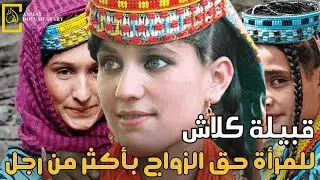Documentary: The Kalash tribes of Pakistan...the last remaining pagan tribes!