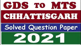 CHHATTISGARH GDS TO MTS 2021 SOLVED QUESTION PAPER ! 