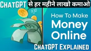 Earn Money with ChatGPT: How to Make More Money with this Powerful AI ChatGPT