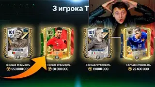 НЕВЕРОЯТНО! СУПЕР ВЕЗУЧИЕ ПАКИ + ТОП 500 на АККАУНТЕ РЕАЛ-БАРСА FC 24 MOBILE
