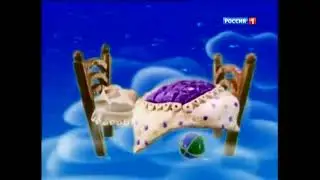 Спокойной ночи Малыши! 2013 02 26 Россия 1 конец