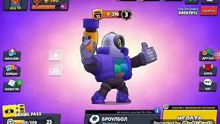Играю бравл старс и выграл матч