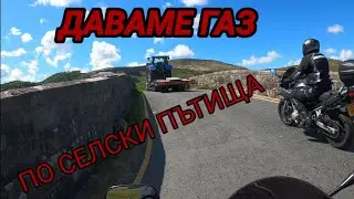 Страхотно каране по английските селски пътища