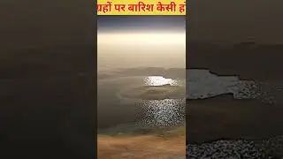 सभी planets पर बारिश कैसी होती है  #youtubedhorts #space #shortsfeed
