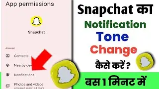 Snapchat ka notification tone change kaise kare|How to change notification tone in Snapchat